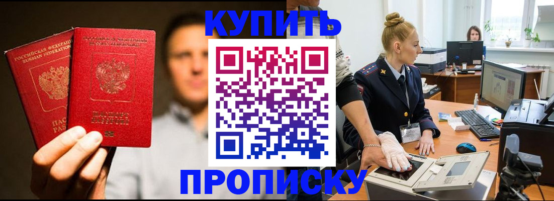 регистрация в Минусинске