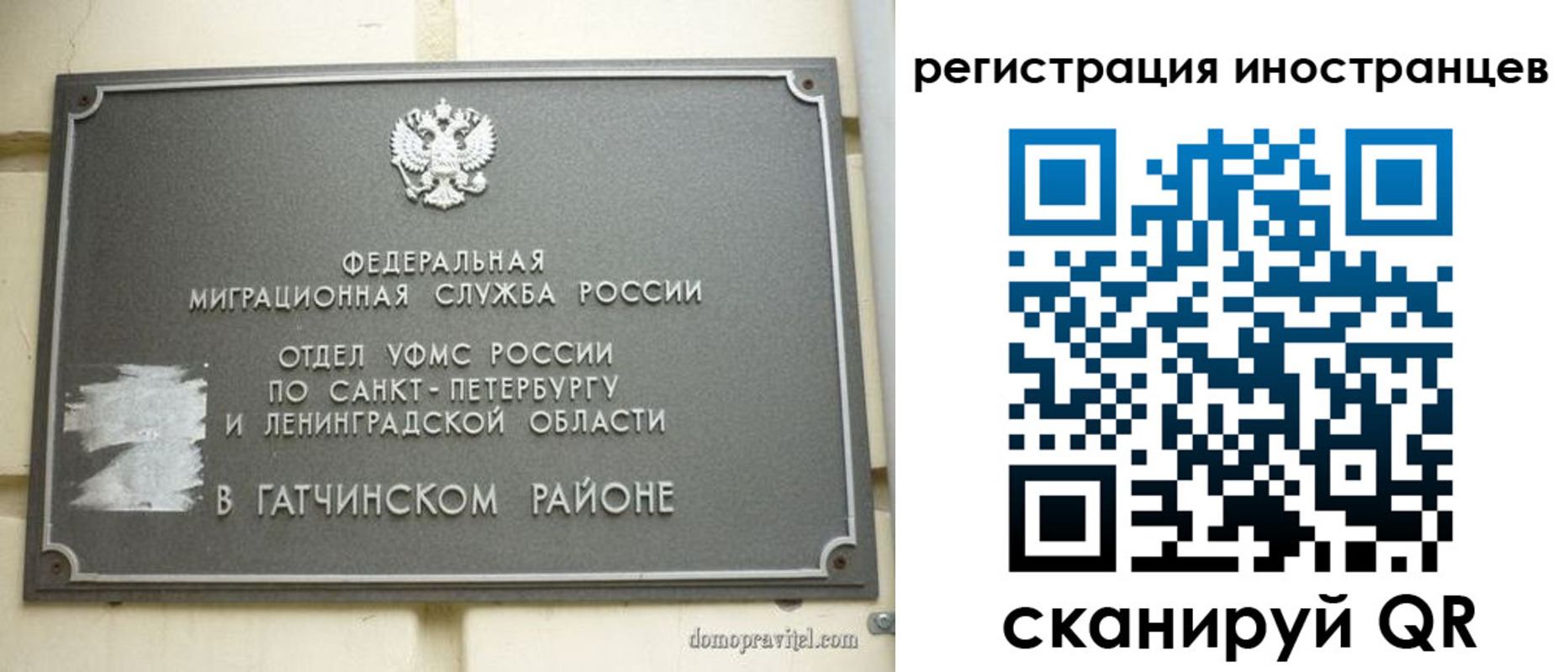 временная регистрация купить в Минусинске