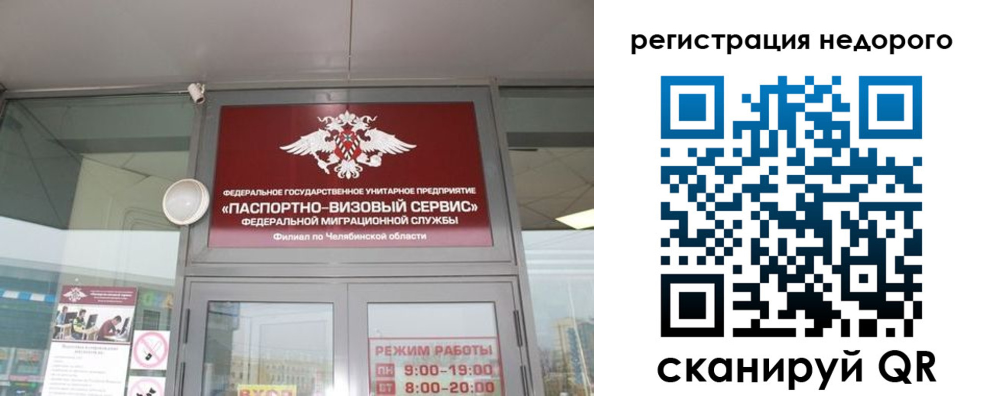 временная регистрация 2025 в Минусинске