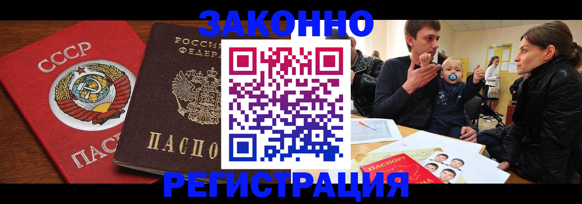 временная регистрация гарантия в Минусинске